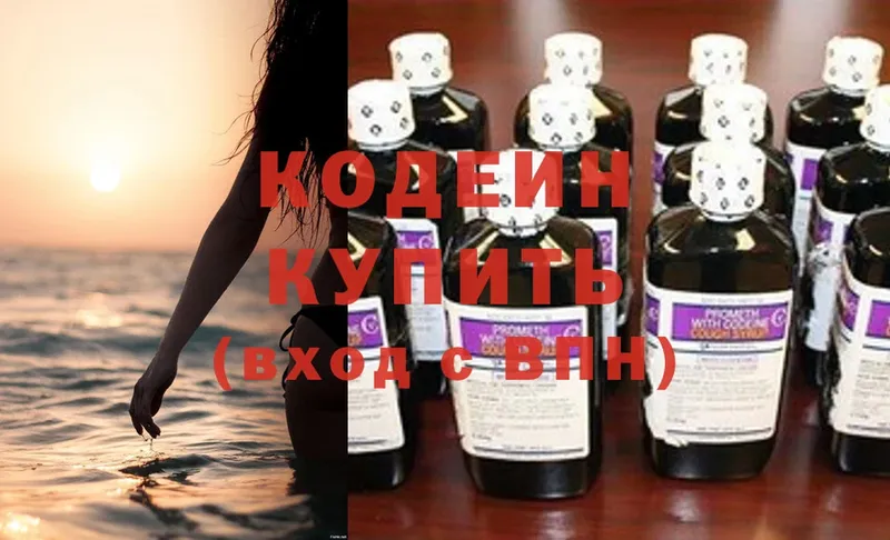 ОМГ ОМГ как зайти  где купить наркотик  Лабинск  Кодеин Purple Drank 